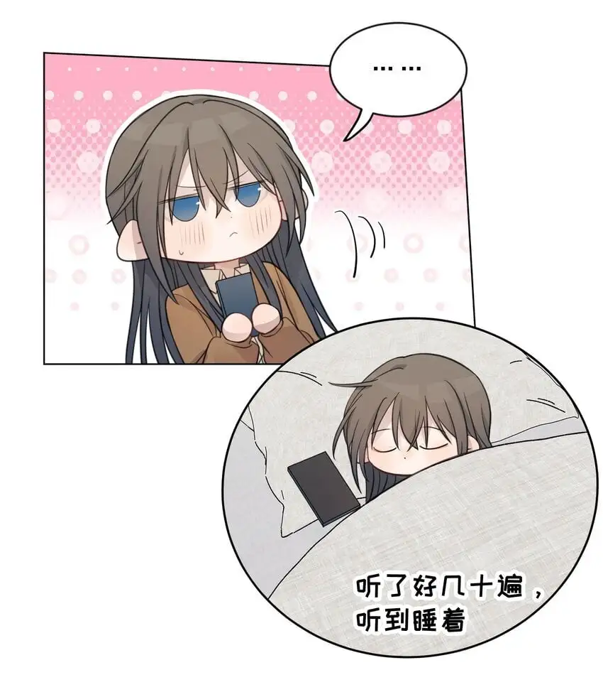 30 水星，就是我 第13页