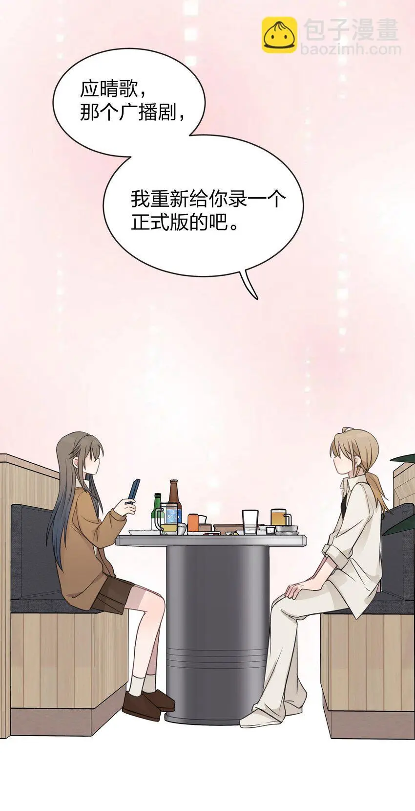 30 水星，就是我 第16页