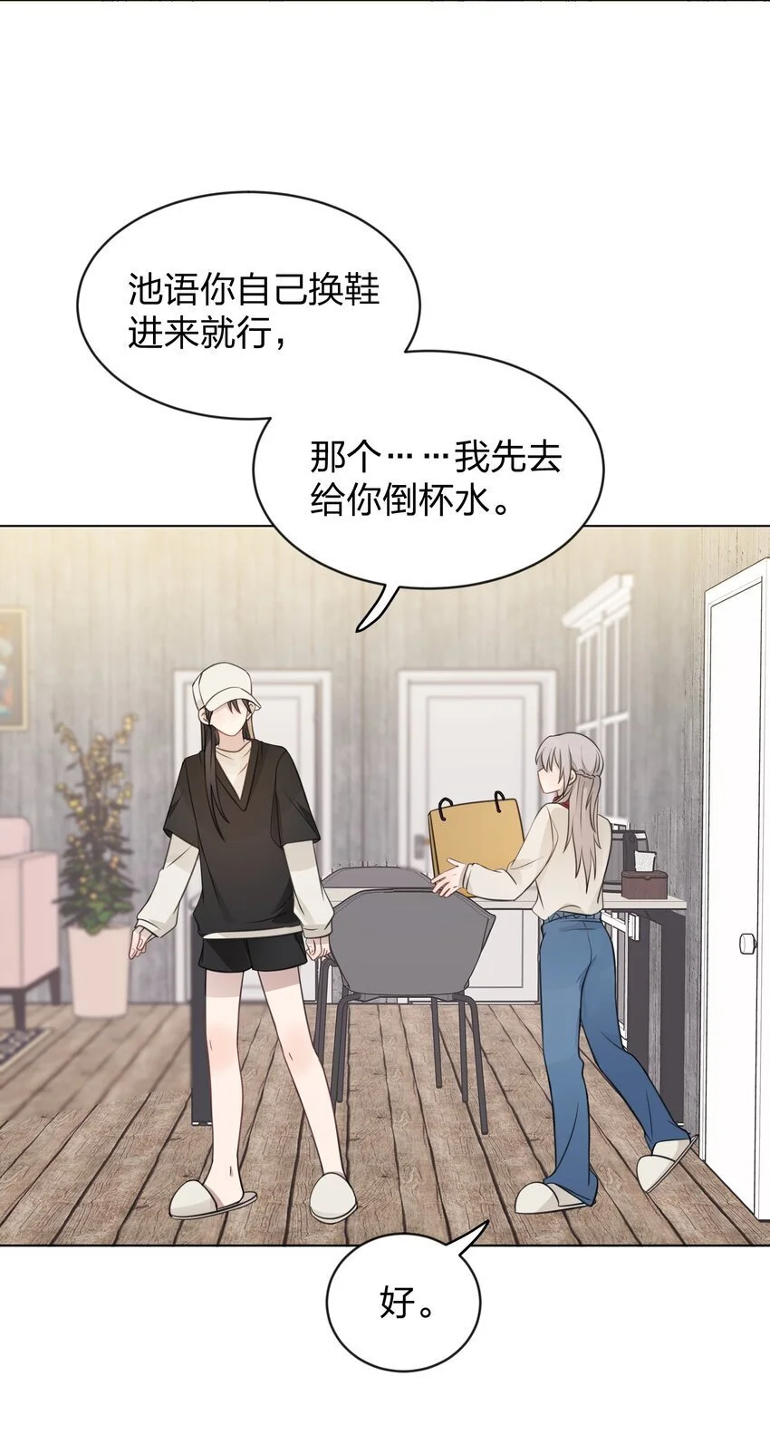 30 水星，就是我 第18页