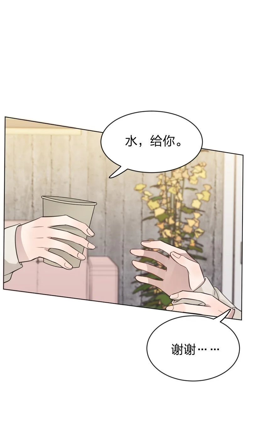 30 水星，就是我 第21页