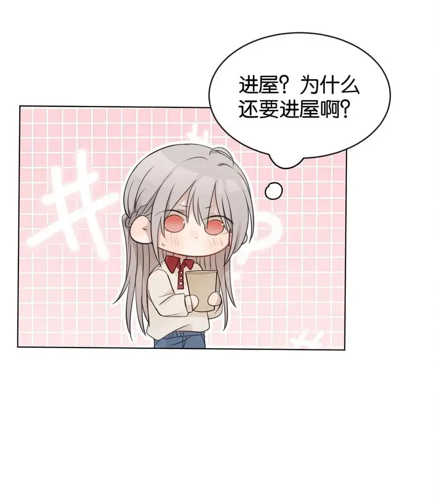 30 水星，就是我 第23页