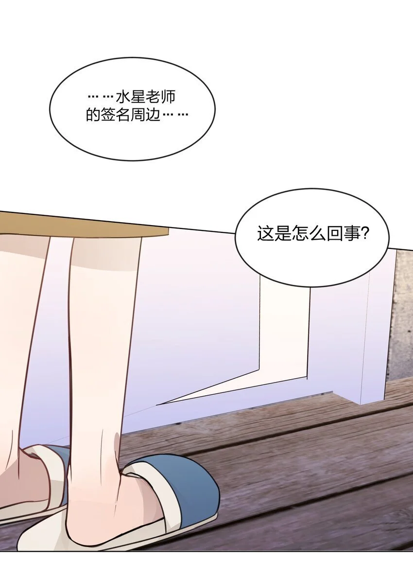 30 水星，就是我 第32页