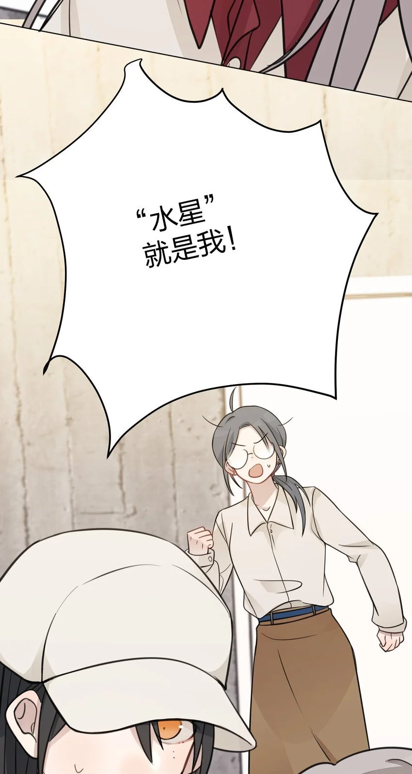 30 水星，就是我 第37页