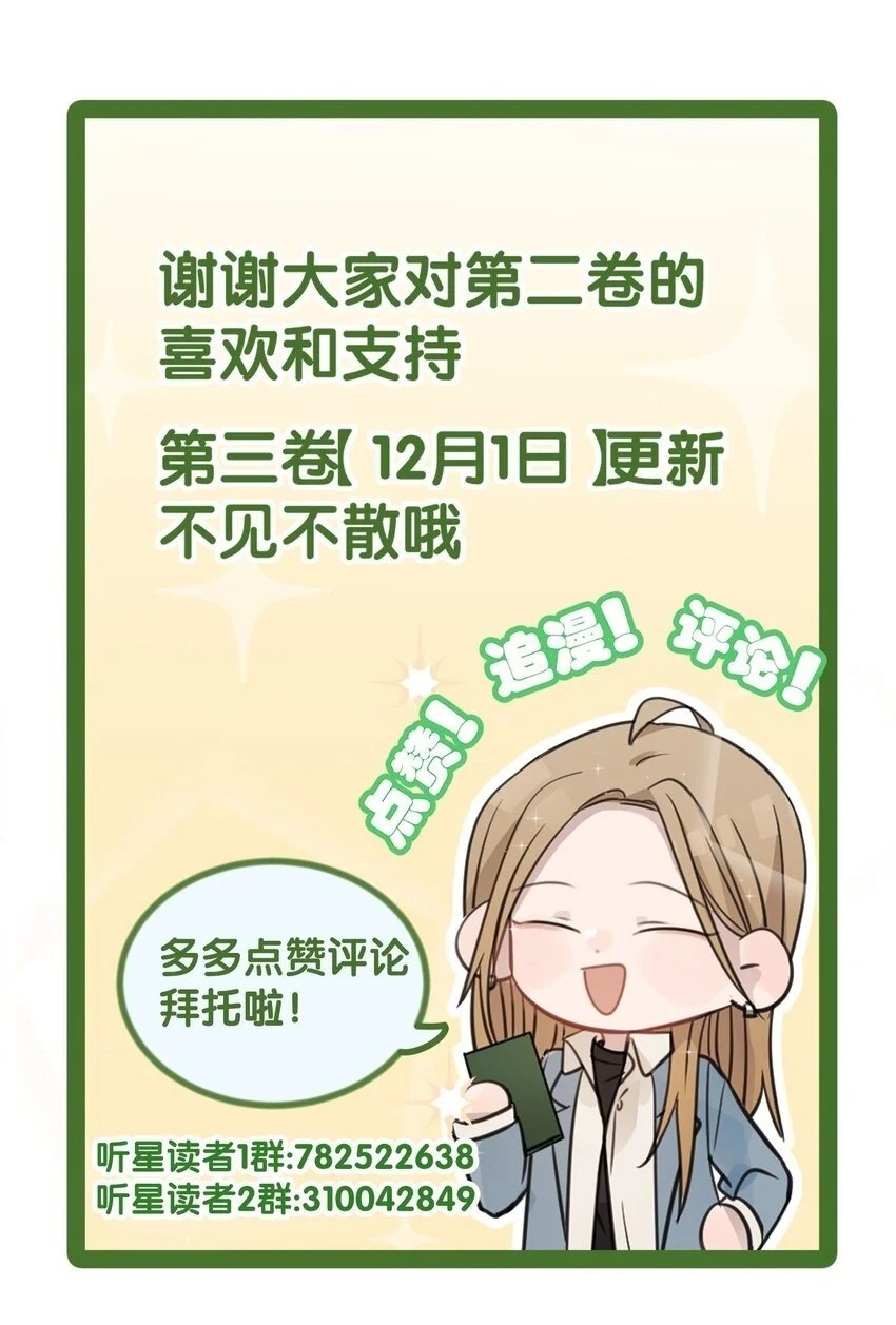 30 水星，就是我 第39页