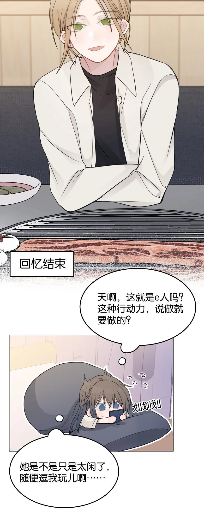 31 这是可以磕的吗 第32页