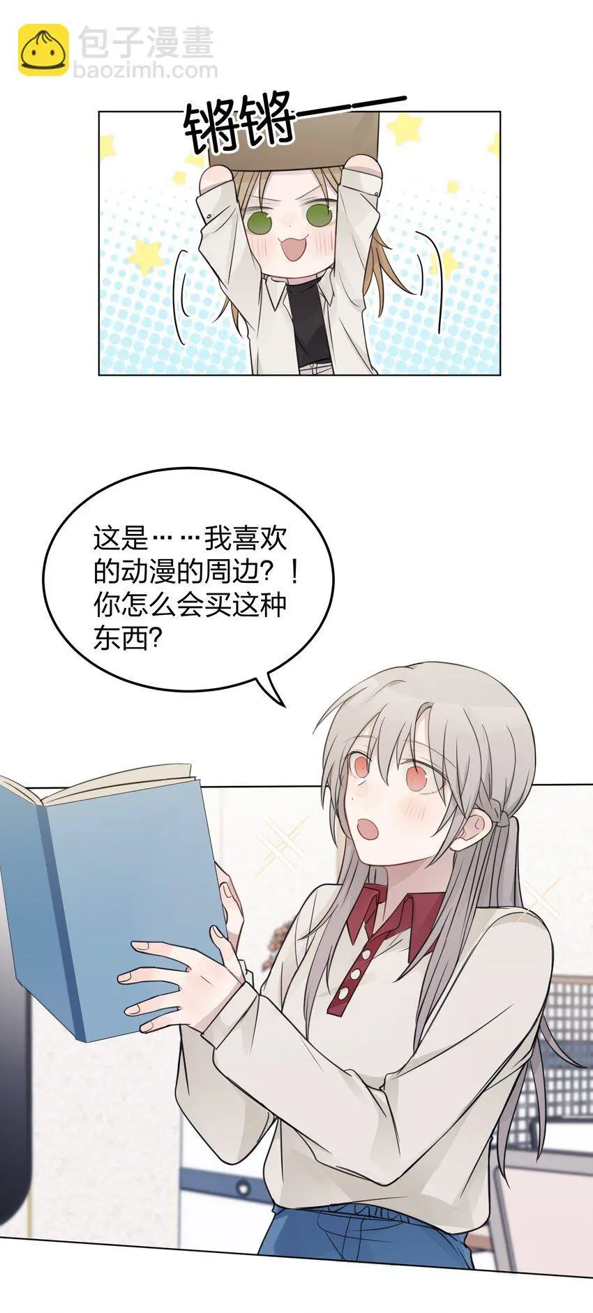 32 背德感 第5页