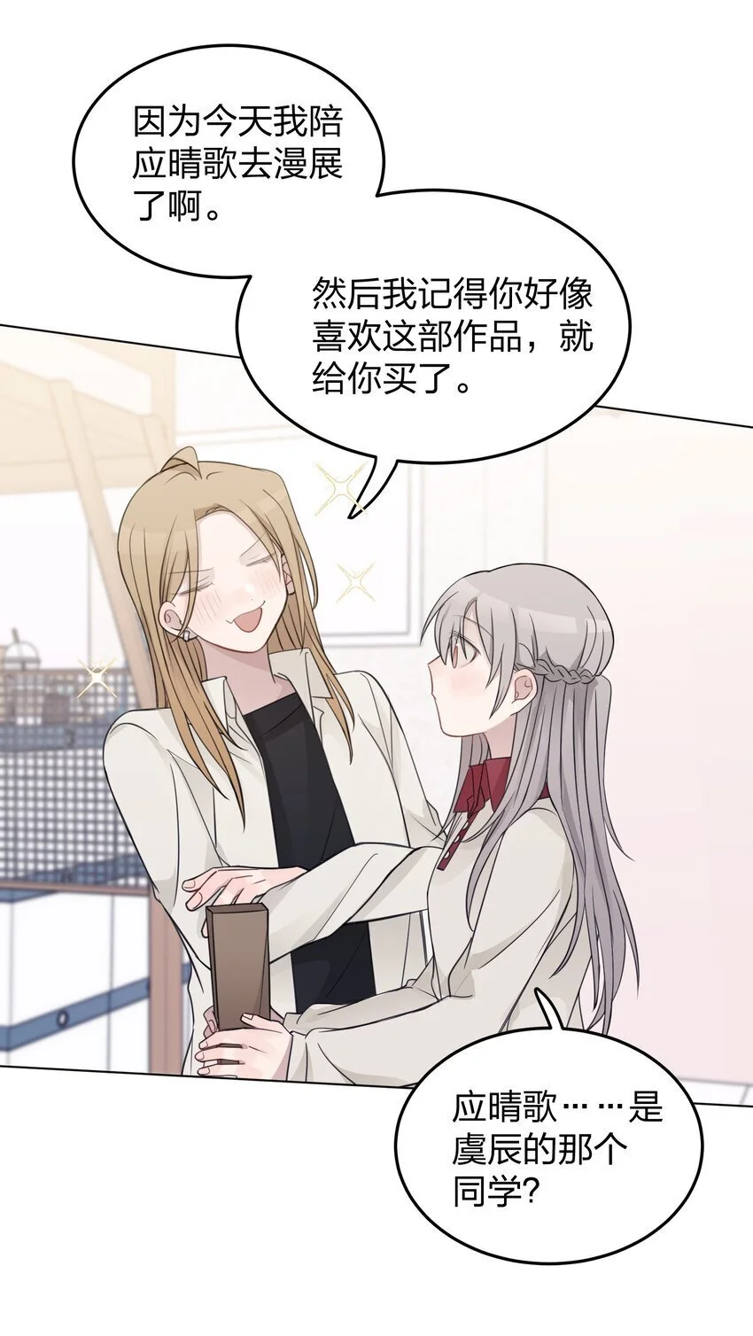 32 背德感 第6页