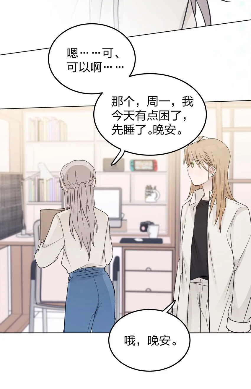 32 背德感 第14页