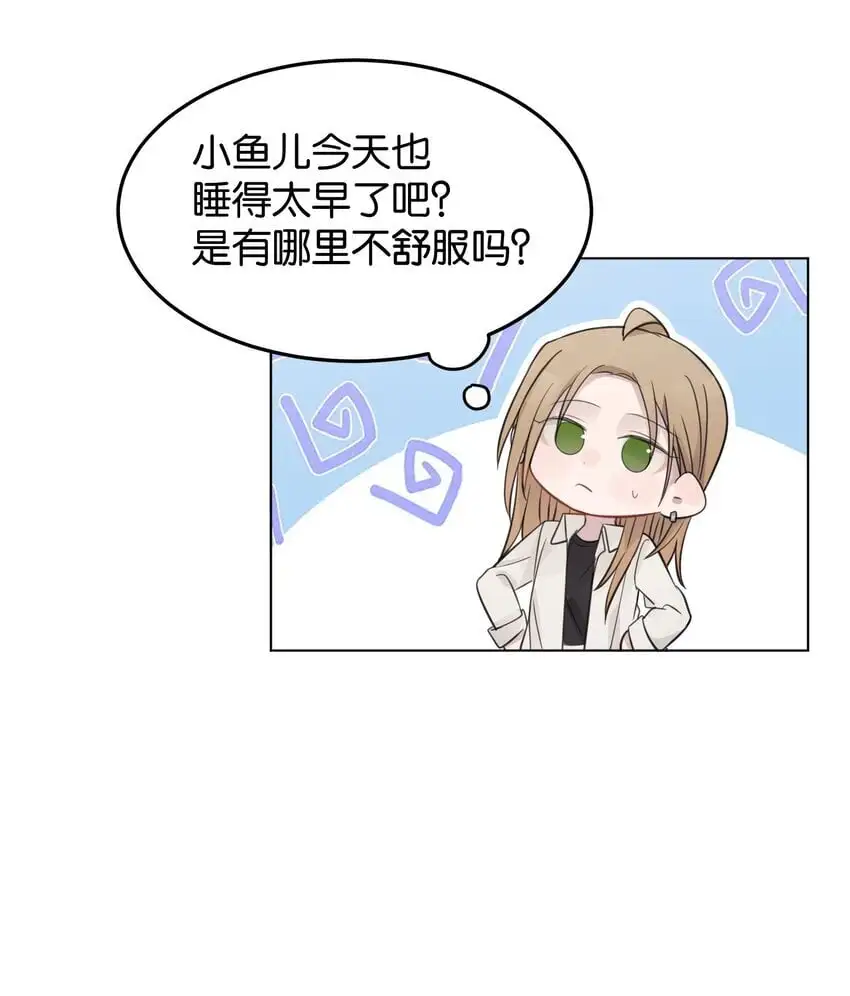 32 背德感 第15页