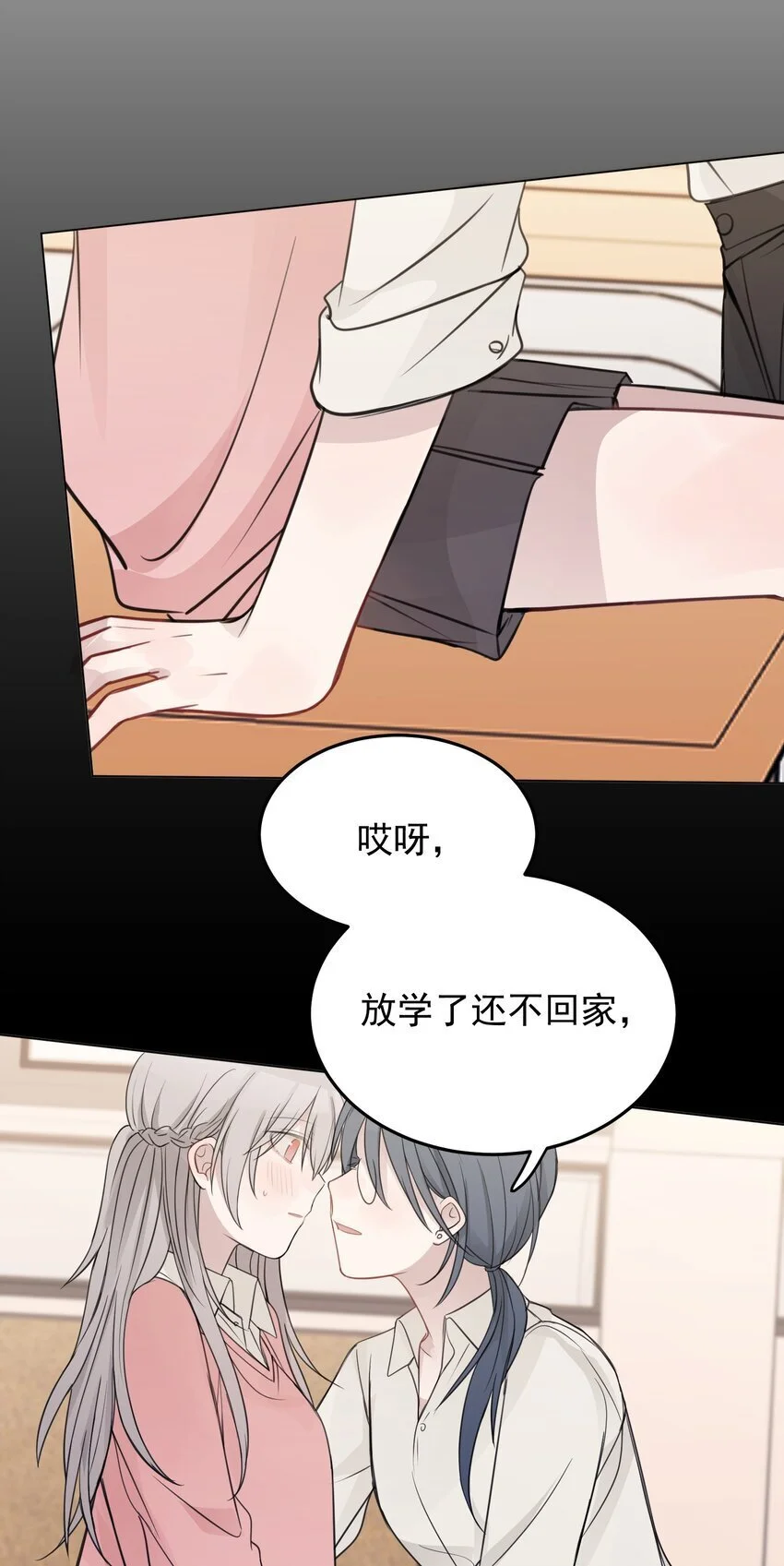 32 背德感 第21页