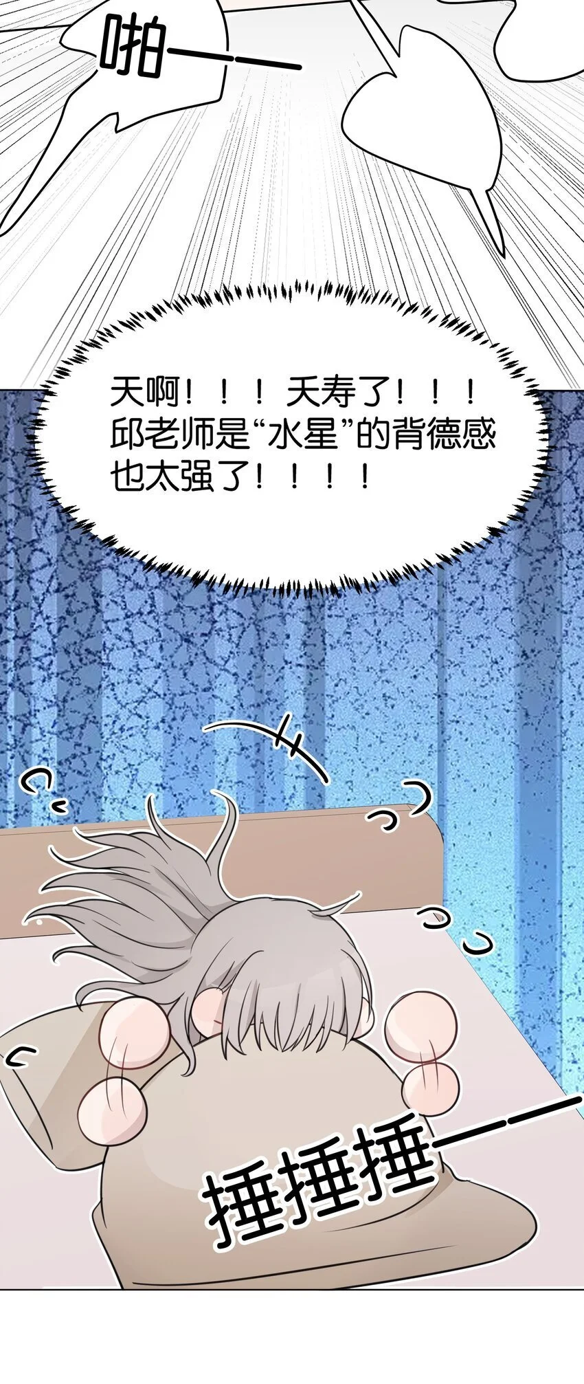 32 背德感 第25页