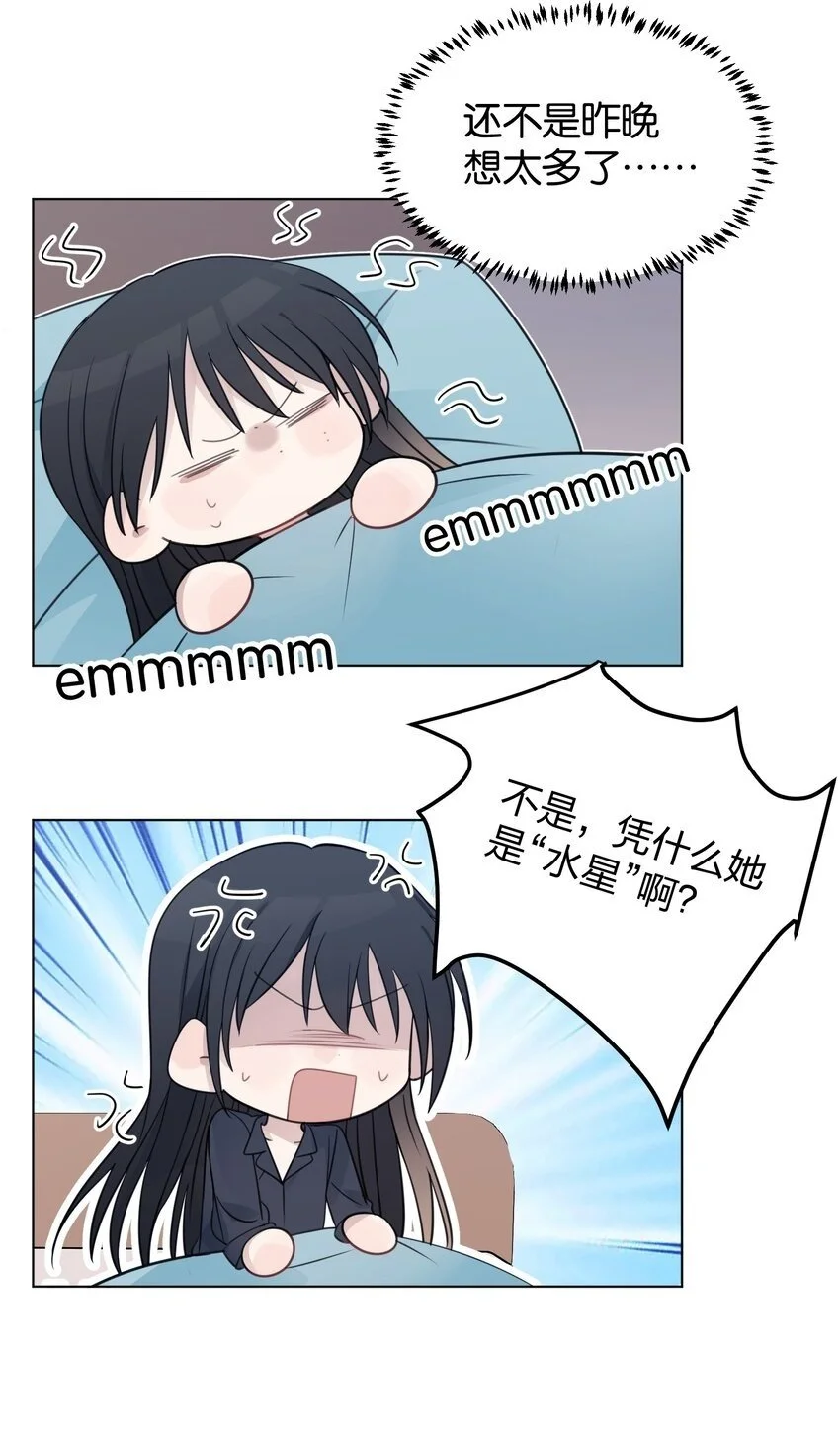 32 背德感 第30页