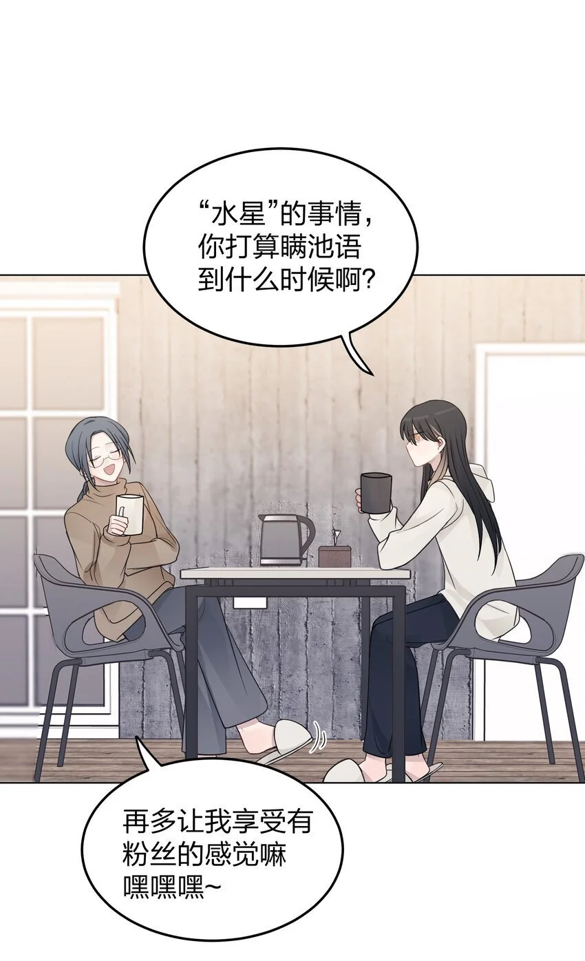 32 背德感 第31页