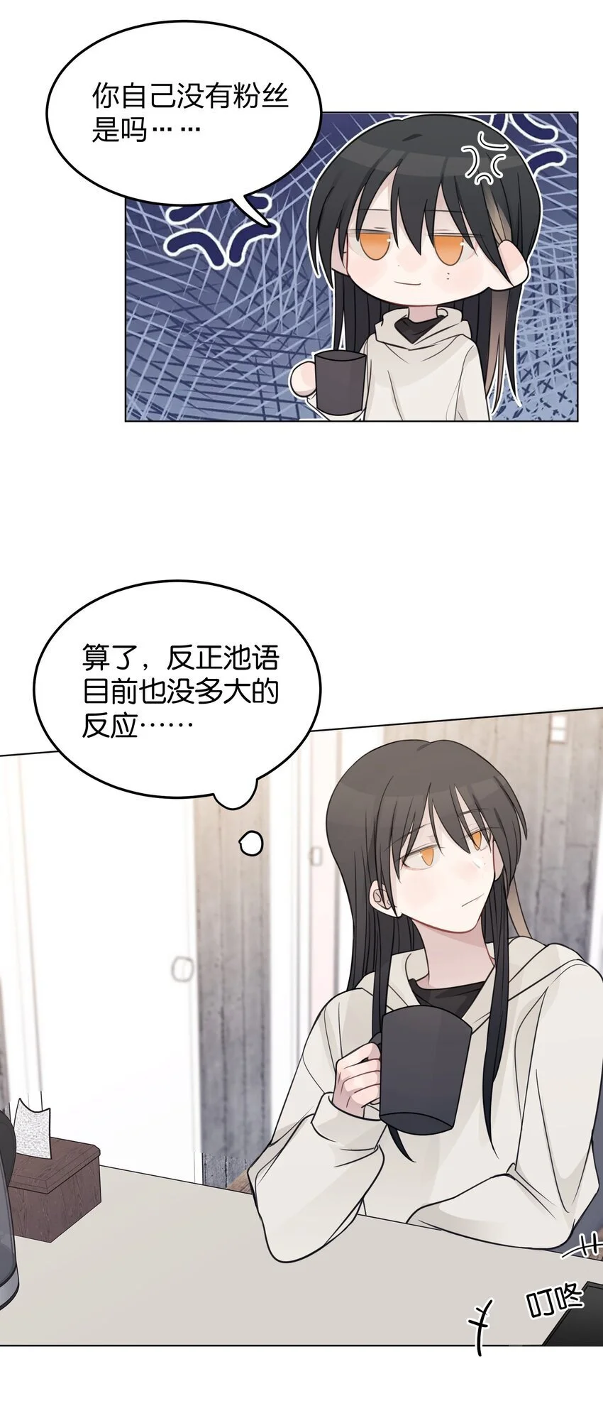32 背德感 第32页