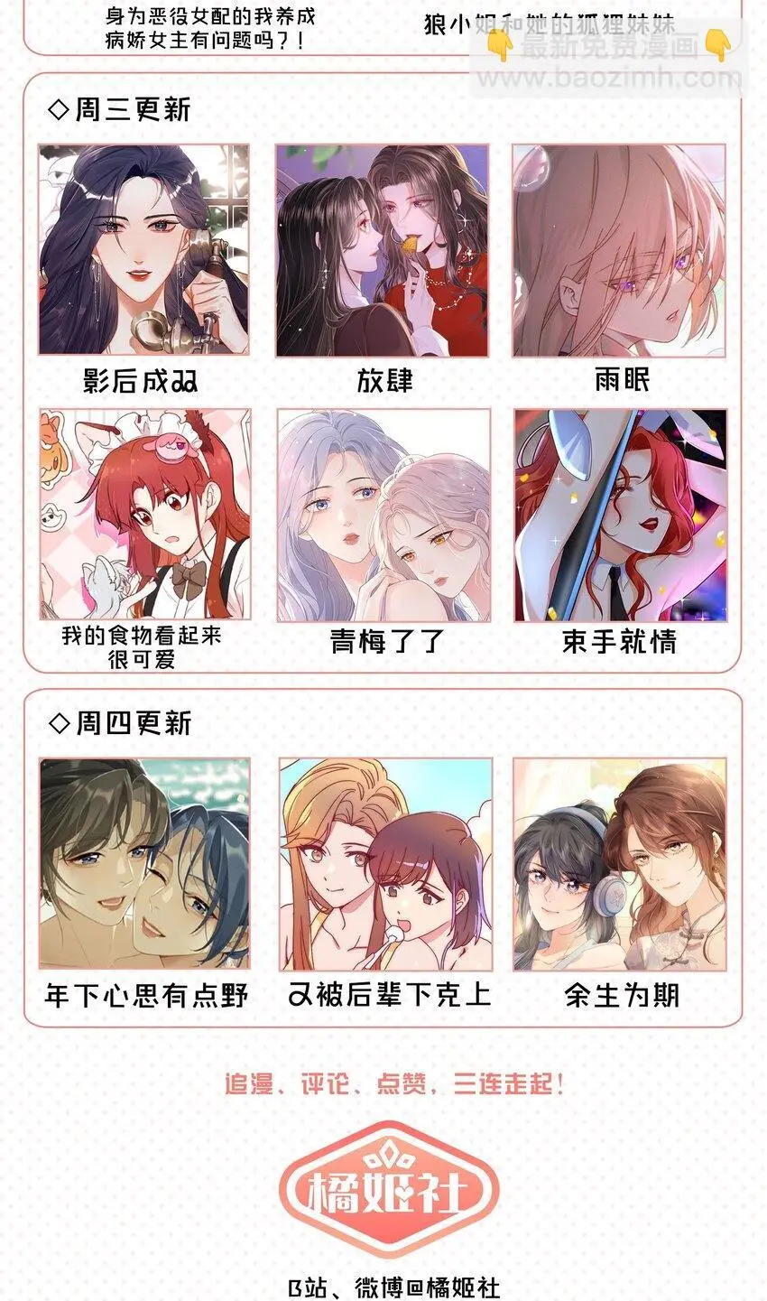 33 试音 第33页