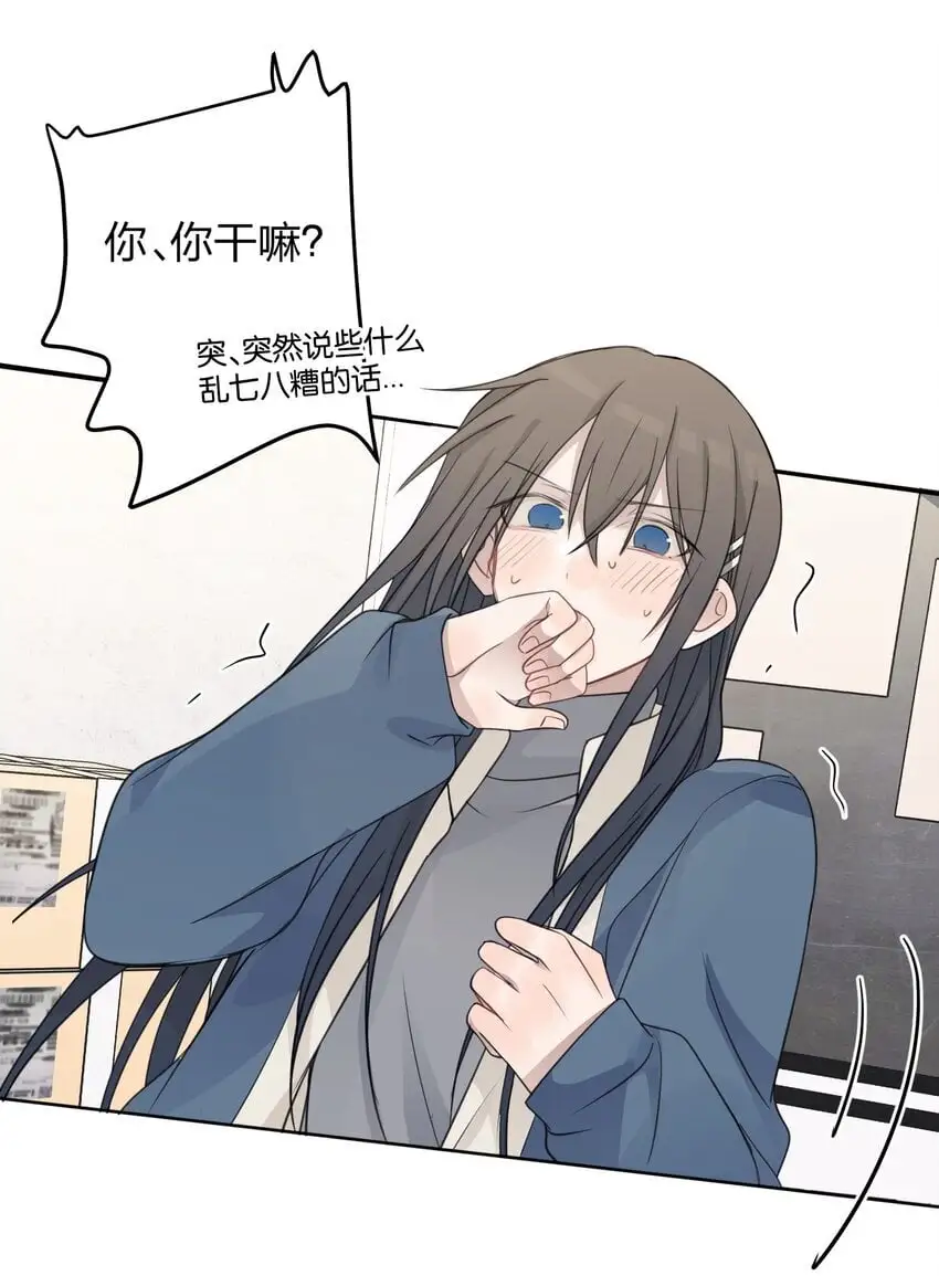 34 喜欢我，好不好 第14页