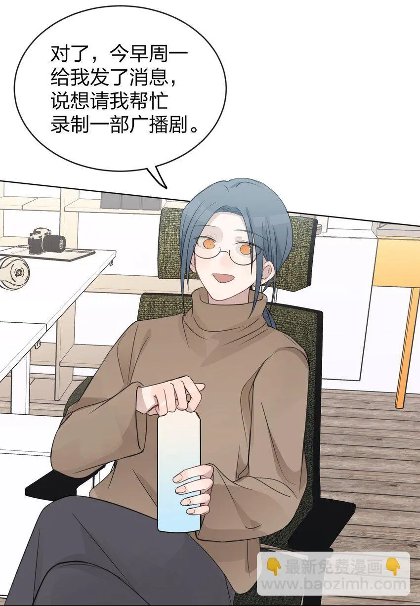34 喜欢我，好不好 第22页