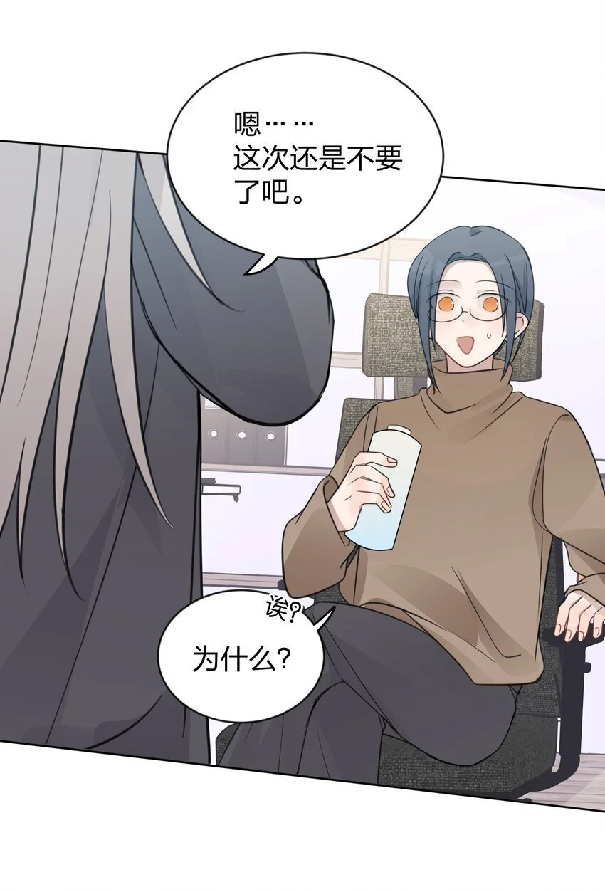 34 喜欢我，好不好 第27页