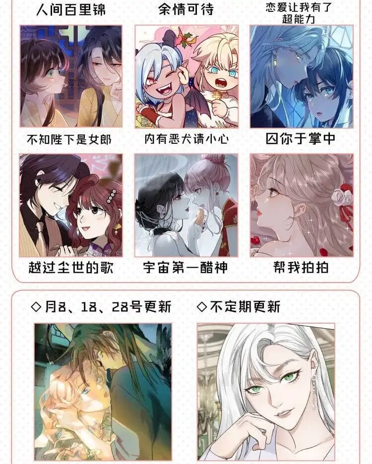 34 喜欢我，好不好 第34页