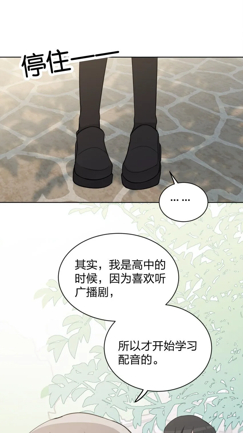 35 我是你的听众 第11页
