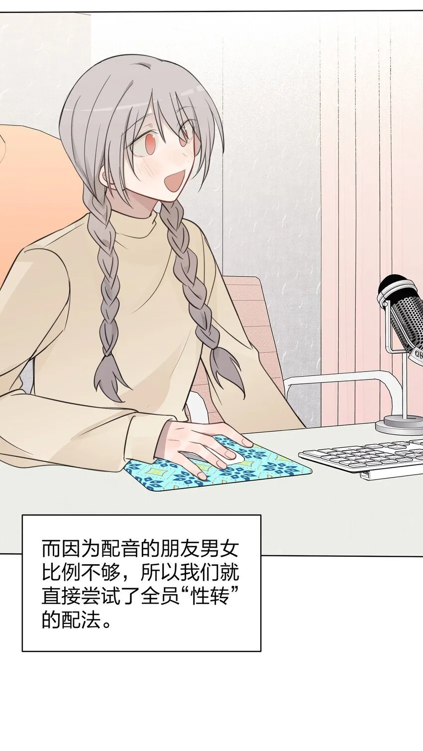 35 我是你的听众 第15页