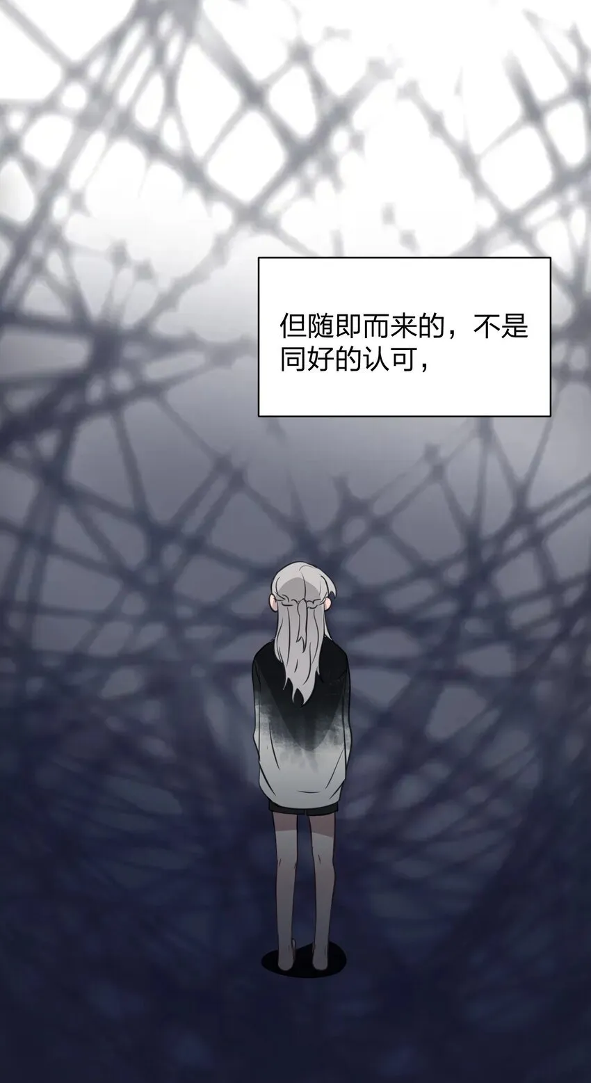 35 我是你的听众 第16页