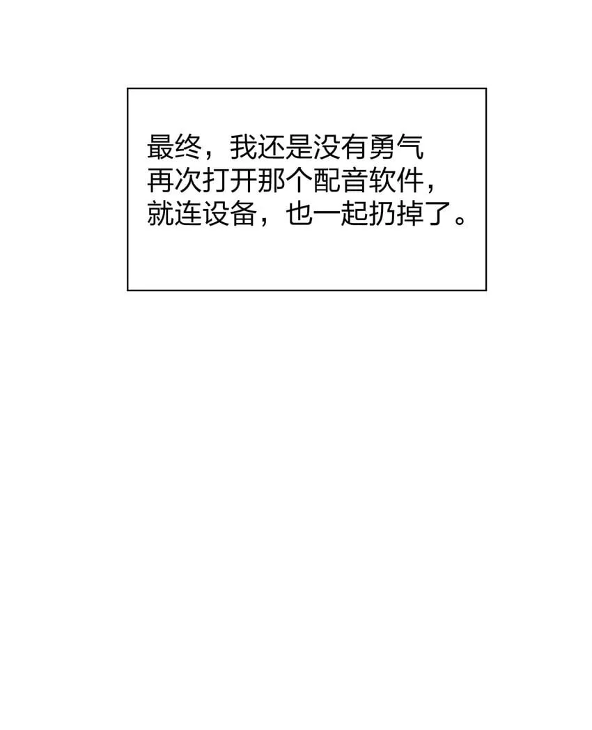 35 我是你的听众 第19页