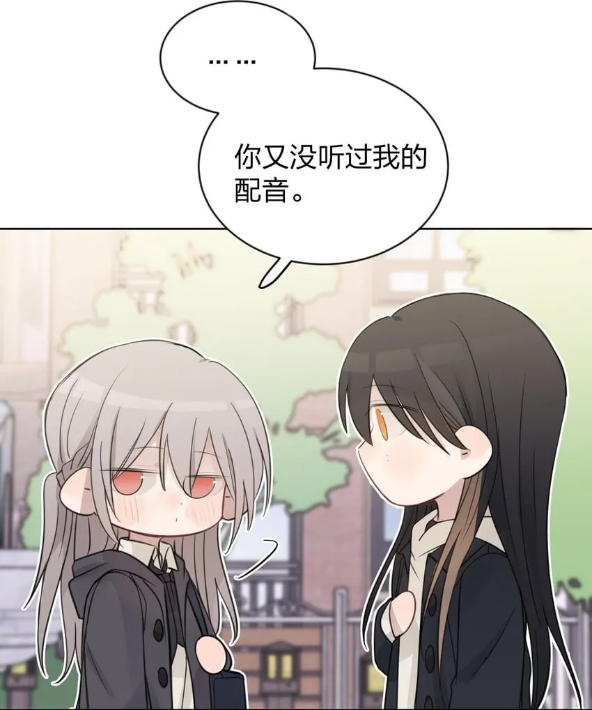 35 我是你的听众 第25页