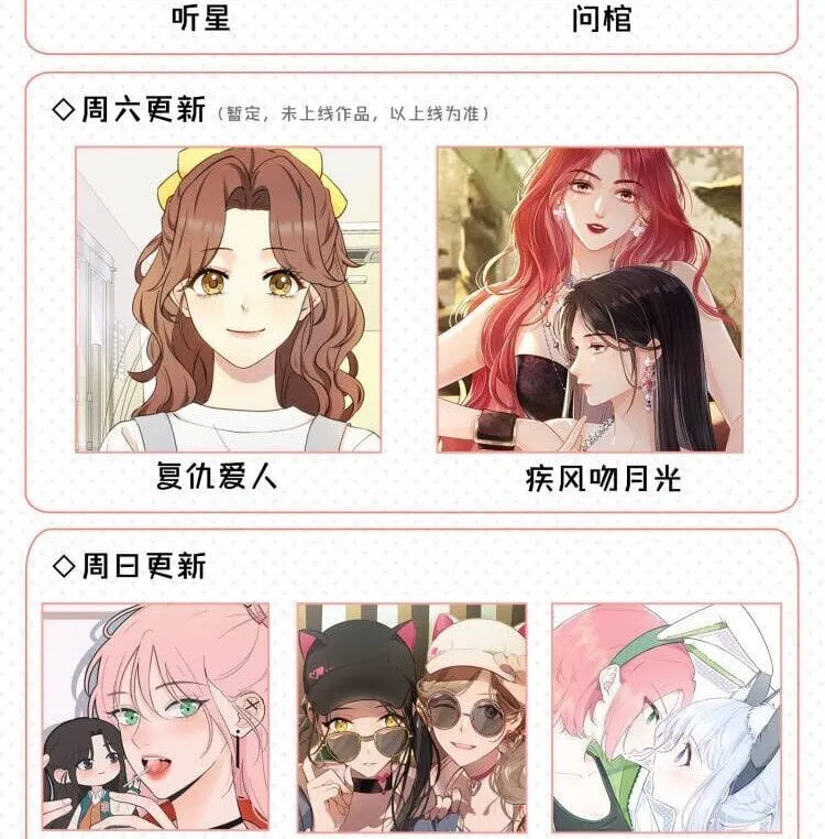 35 我是你的听众 第37页