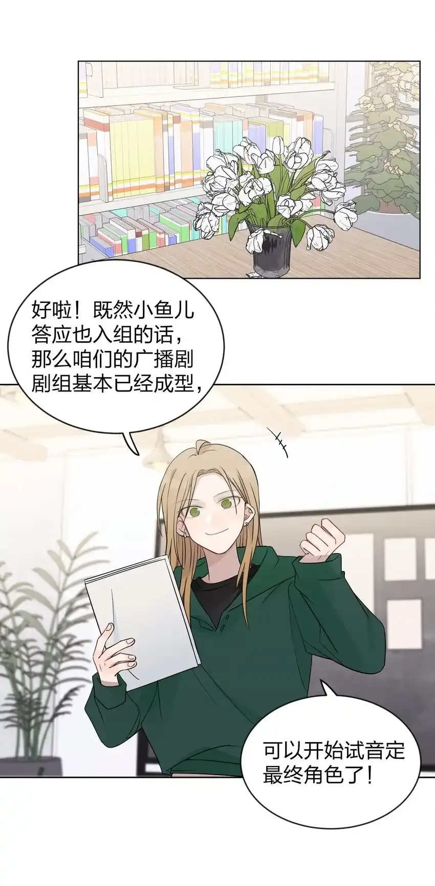 36 超级学霸 第2页