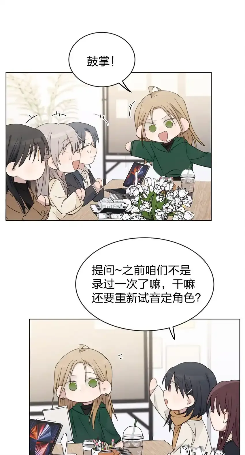 36 超级学霸 第3页