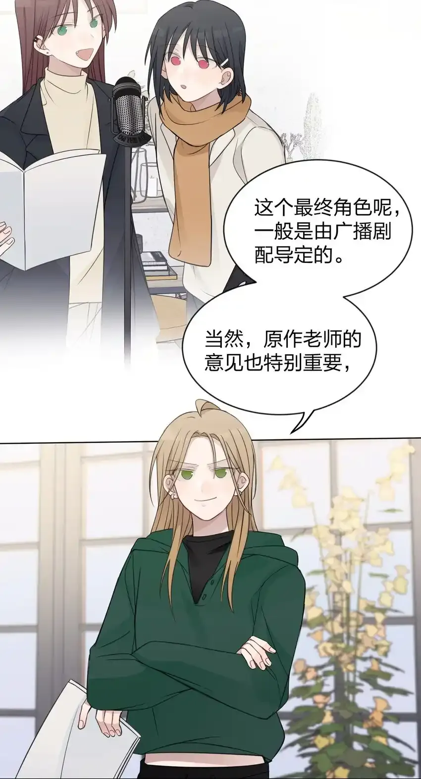 36 超级学霸 第5页