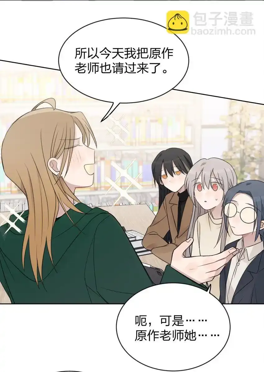 36 超级学霸 第6页