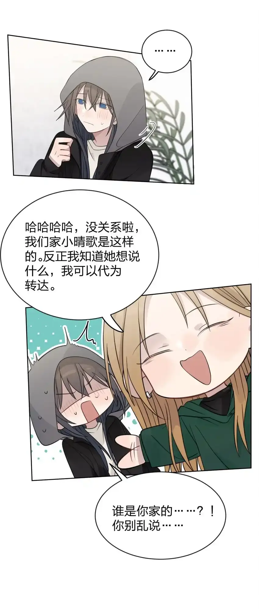 36 超级学霸 第8页