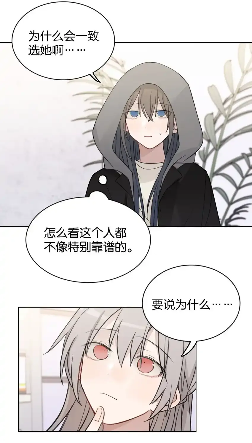 36 超级学霸 第11页