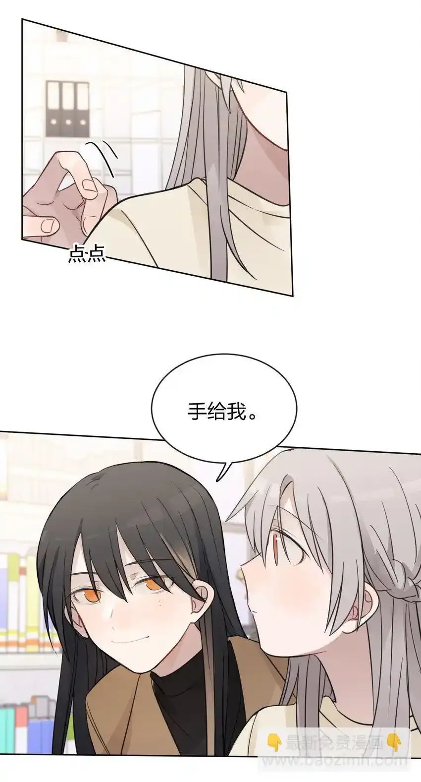 36 超级学霸 第18页