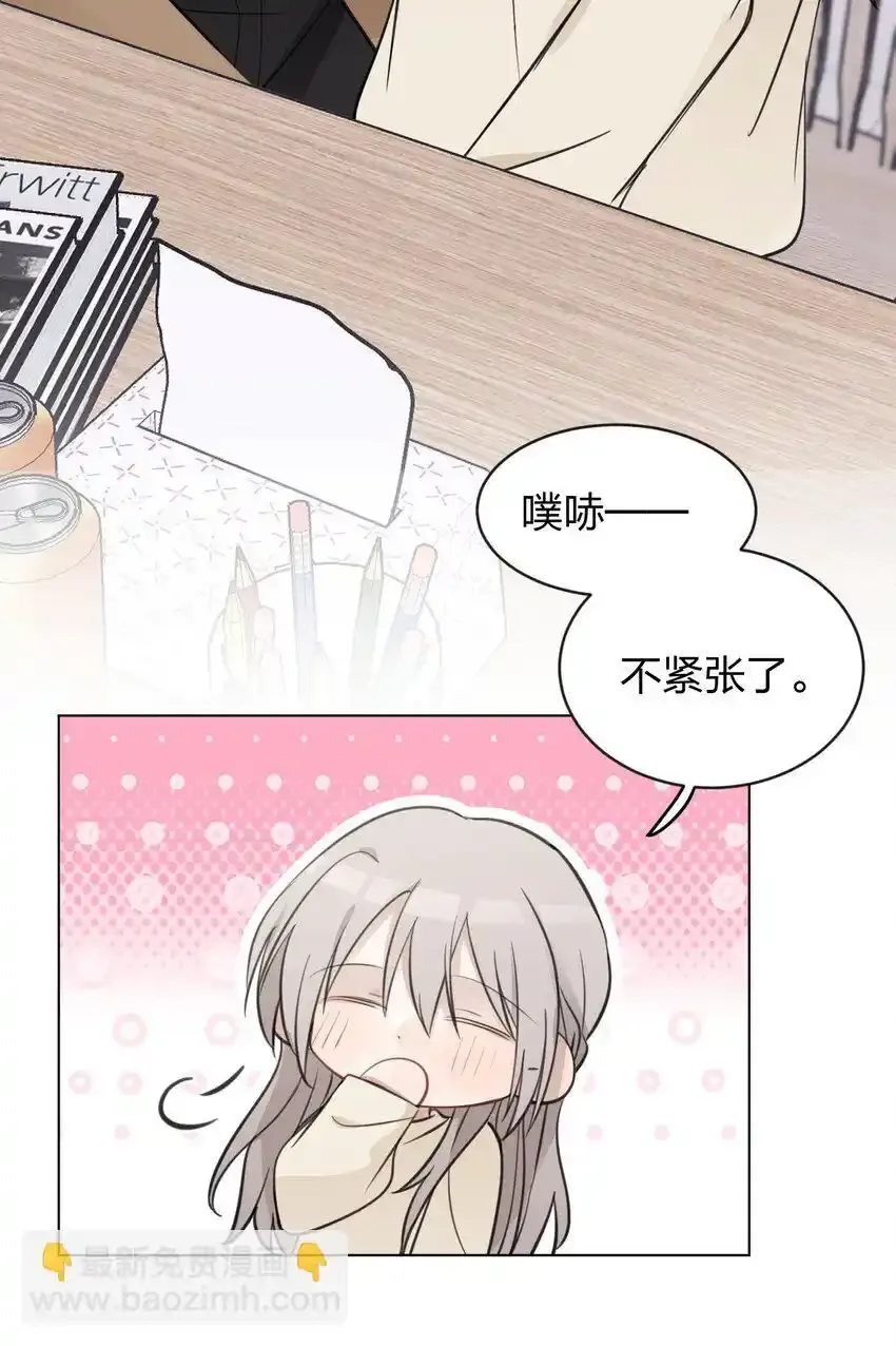 36 超级学霸 第23页