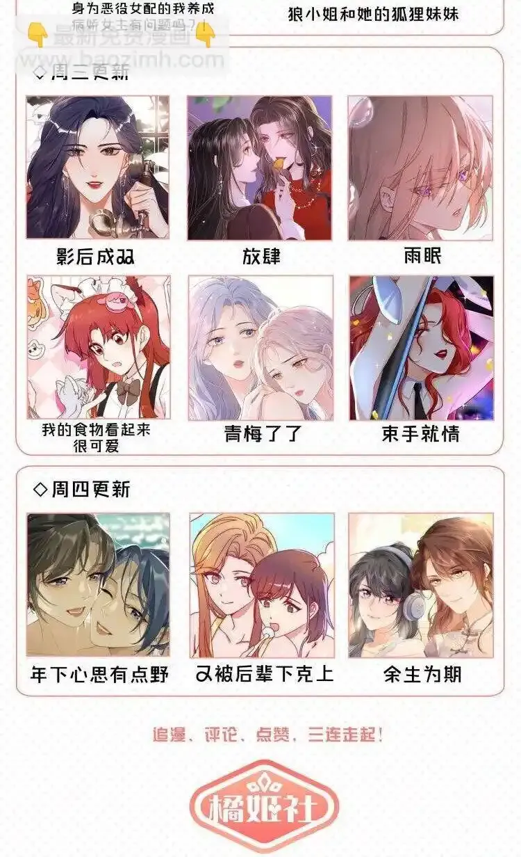 36 超级学霸 第37页