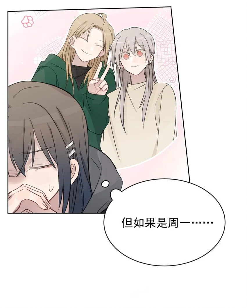37 我教你 第9页