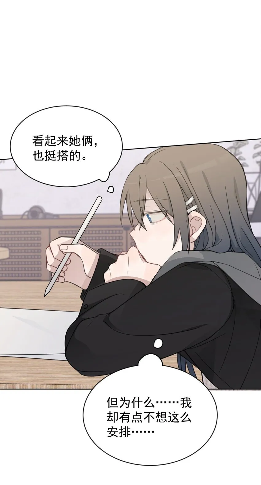 37 我教你 第11页