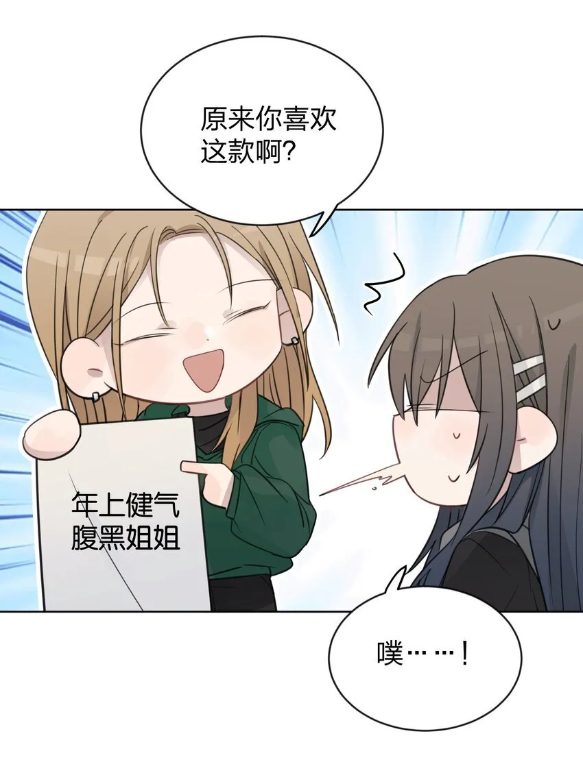 37 我教你 第14页