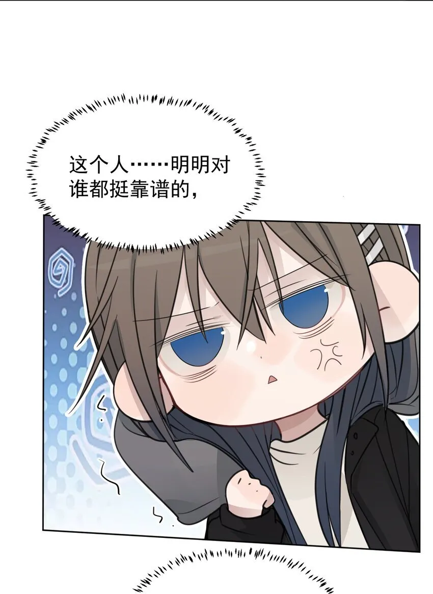 37 我教你 第16页