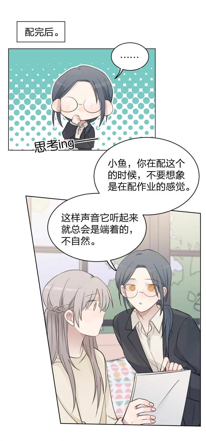 37 我教你 第23页