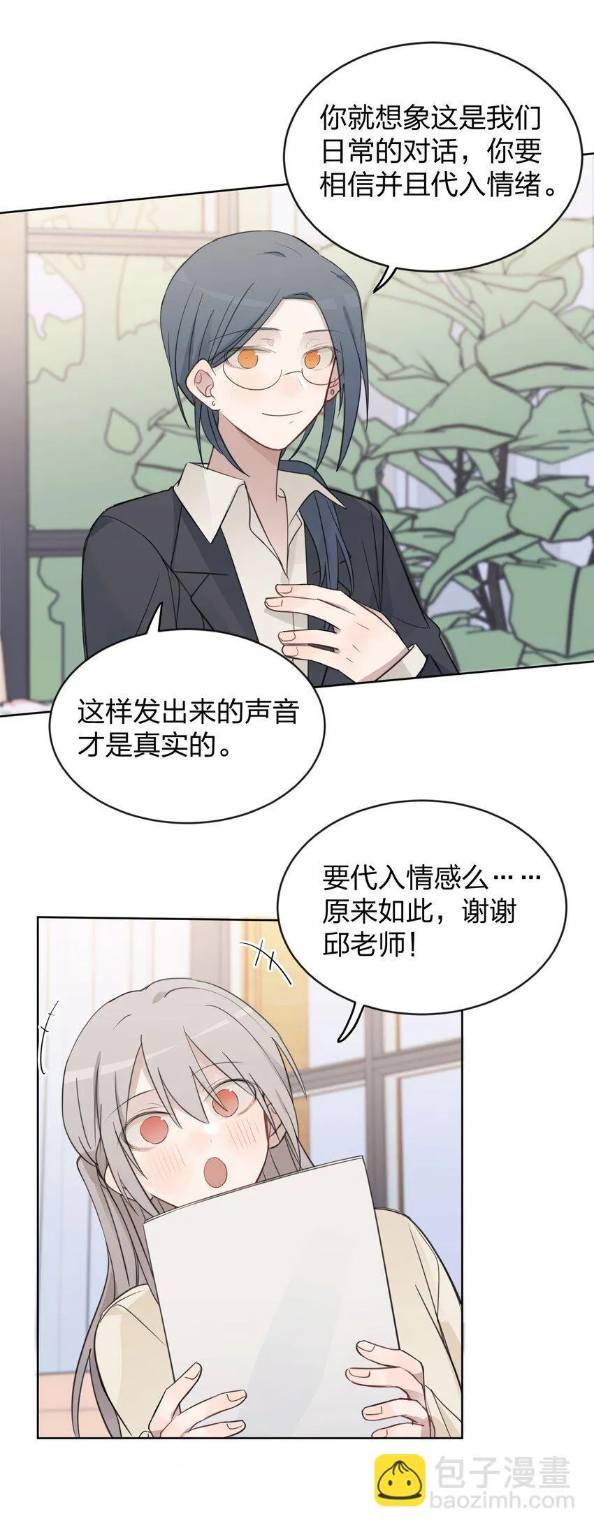 37 我教你 第24页