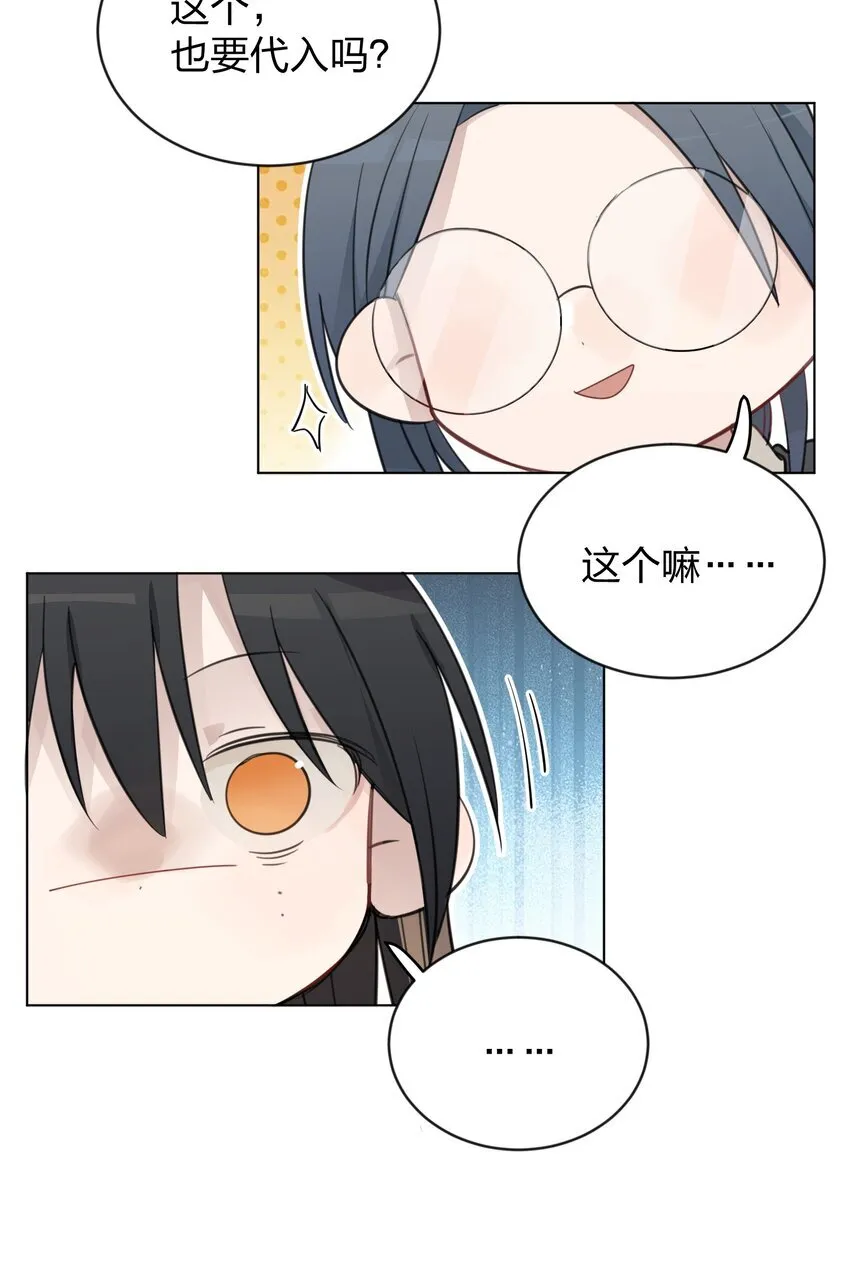 37 我教你 第27页