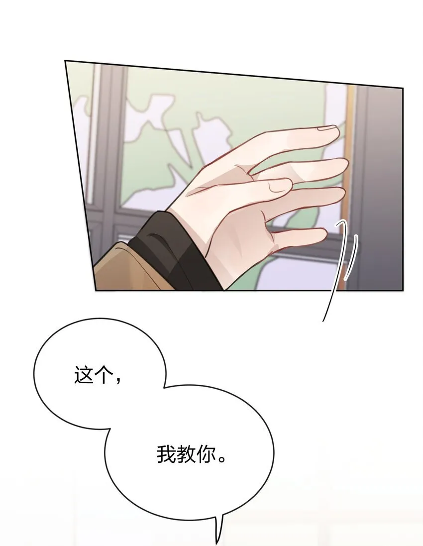 37 我教你 第28页