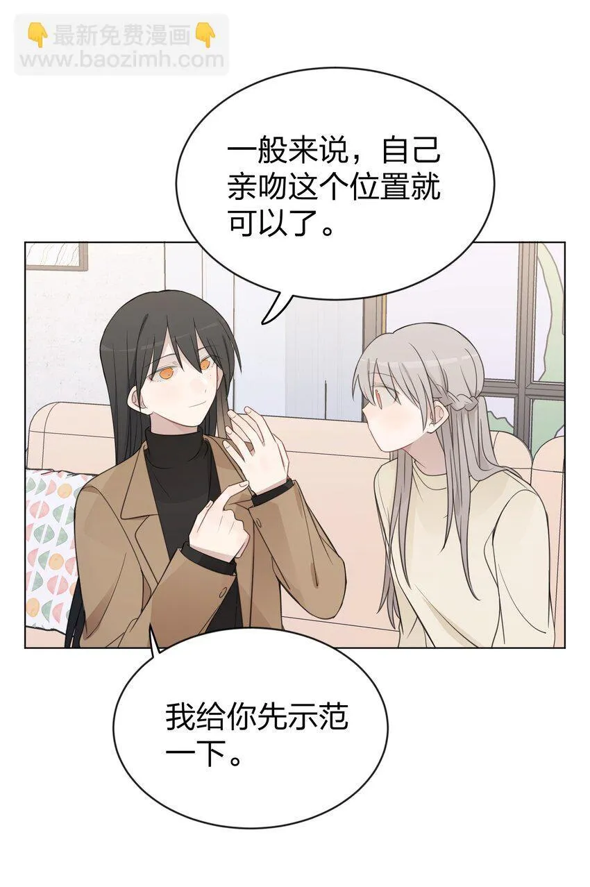 38 真的很想试试 第13页