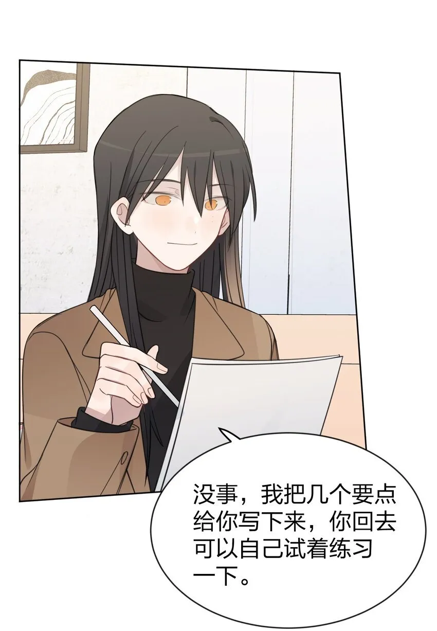 38 真的很想试试 第19页