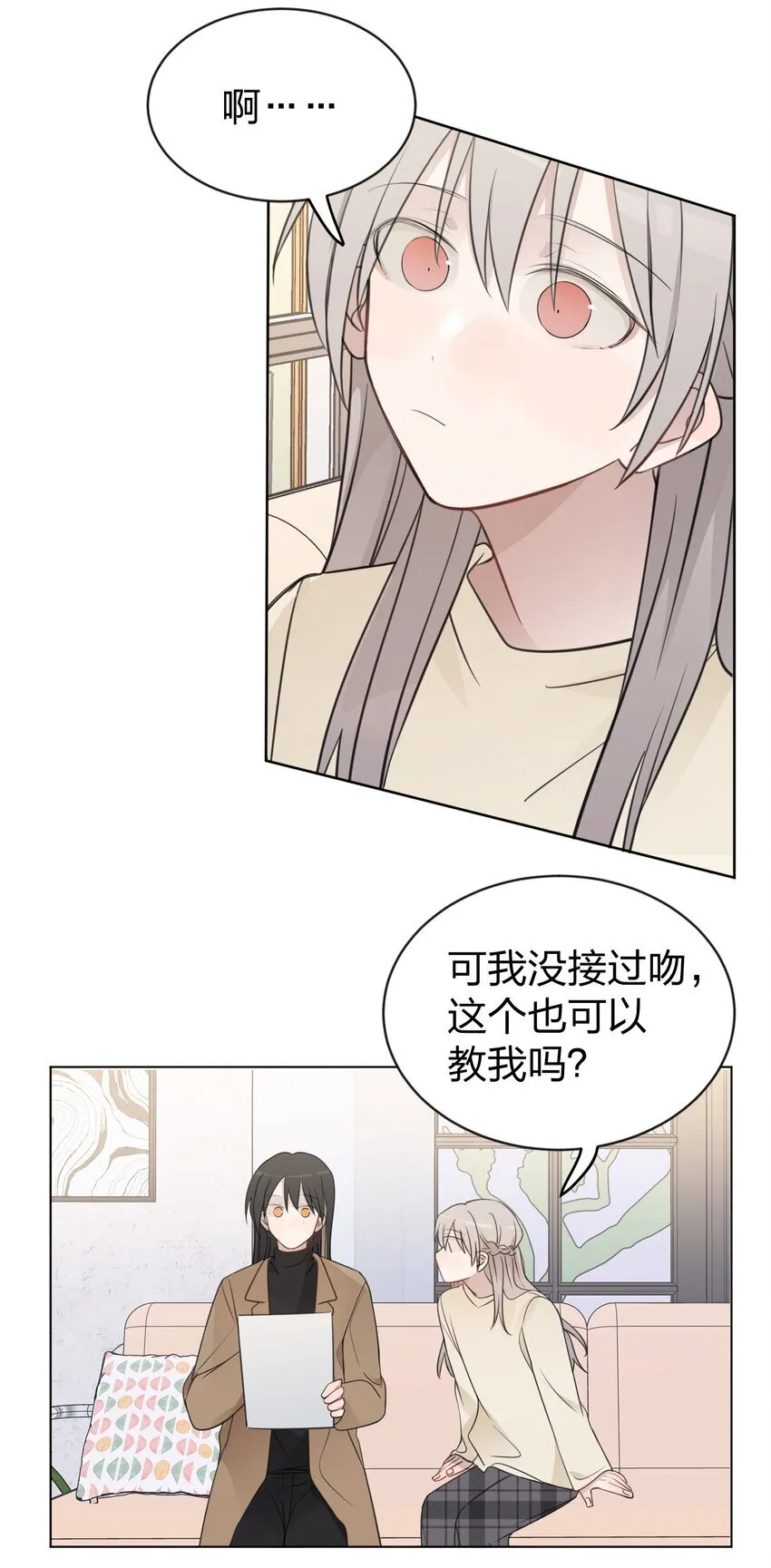 38 真的很想试试 第22页