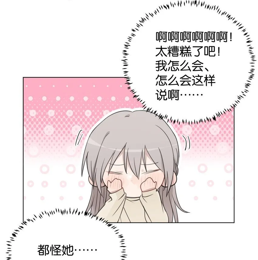 38 真的很想试试 第24页